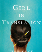 Girl in Translation van Jean Kwok, uitgebreide samenvatting + oefenvragen