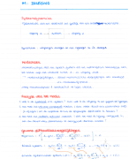 Samenvatting Systeemdynamica Handelsingenieur UGent